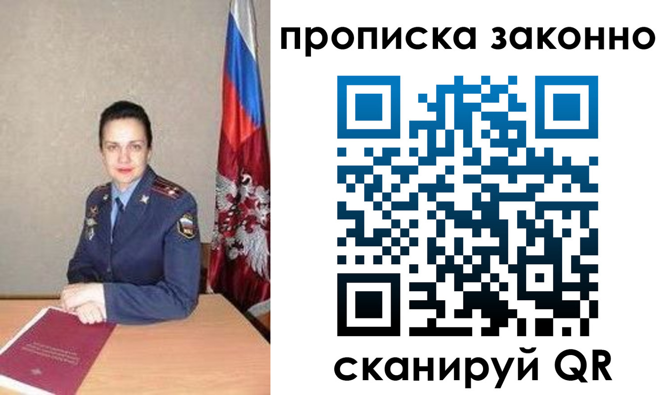 временная регистрация собственник в Нерехте