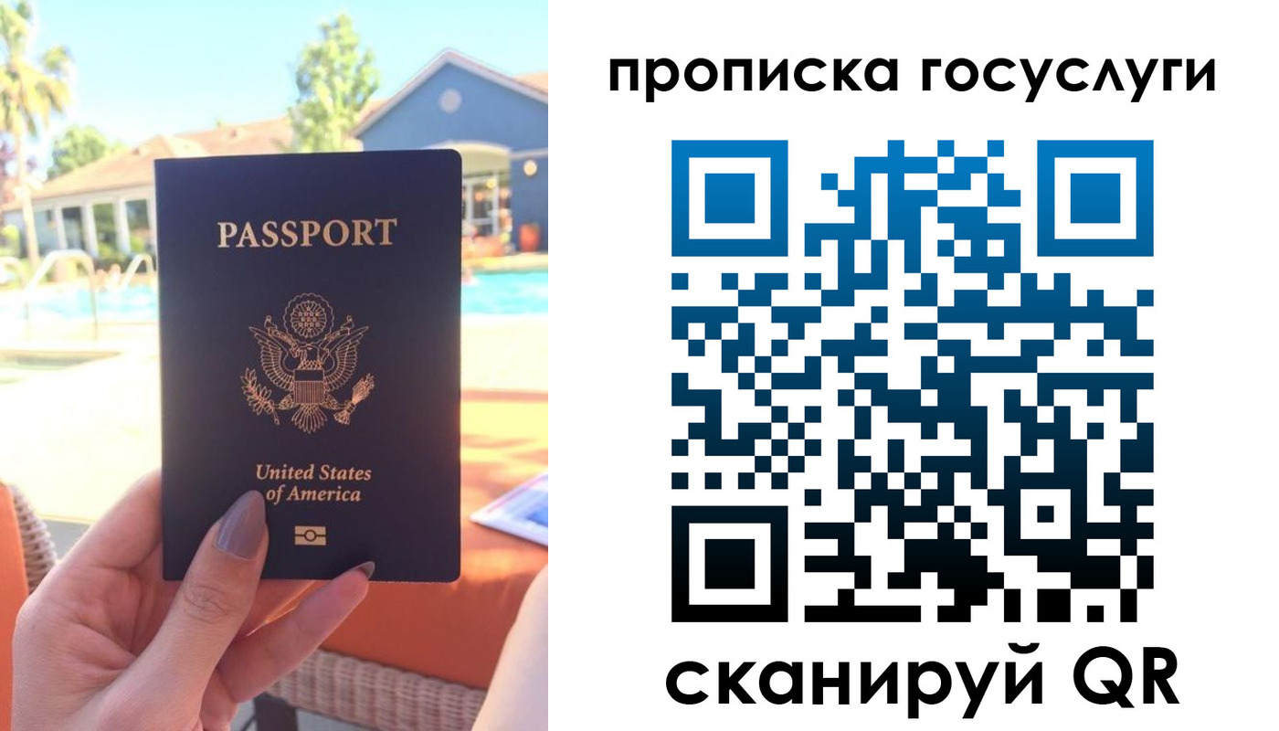 прописка для школы в Нерехте