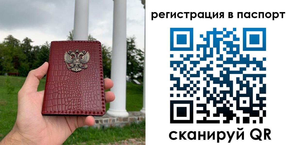 временная регистрация гарантия в Нерехте