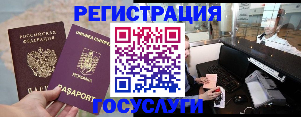 прописка 2025 в Нерехте