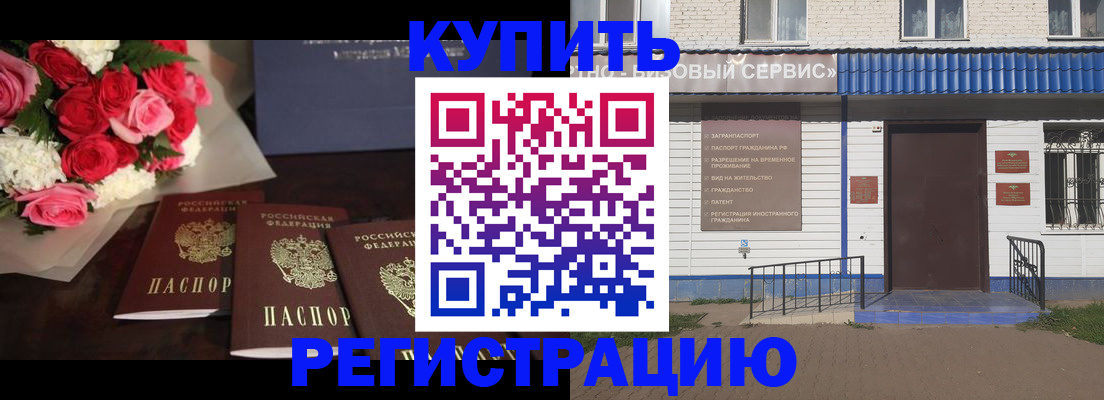 прописка законно в Нерехте