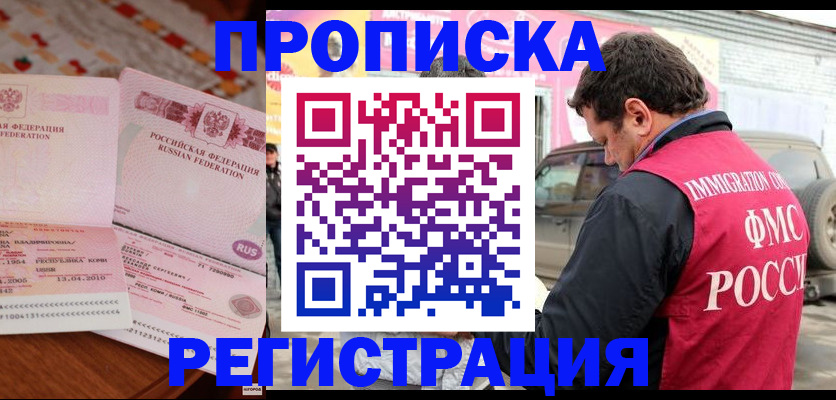 временная регистрация адрес в Нерехте