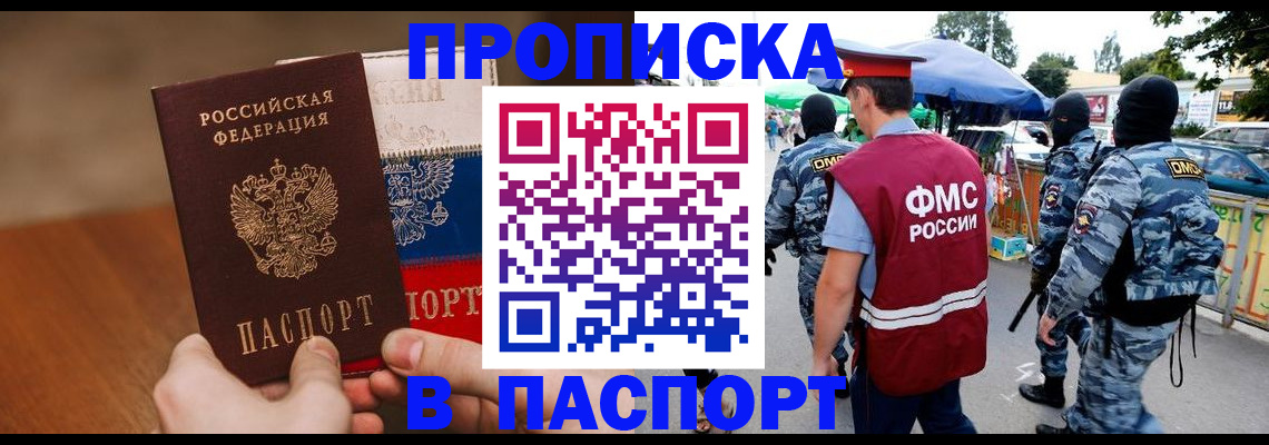 временная регистрация недорого в Нерехте