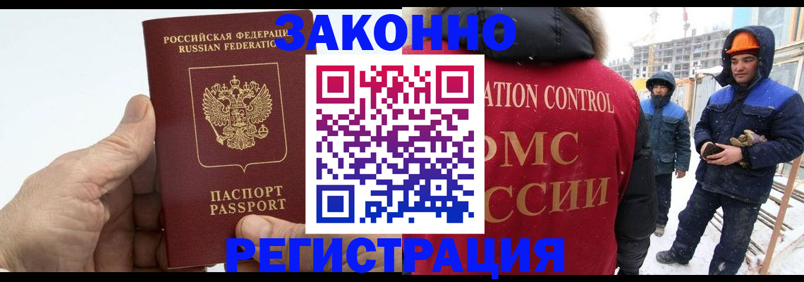 временная регистрация надежно в Нерехте