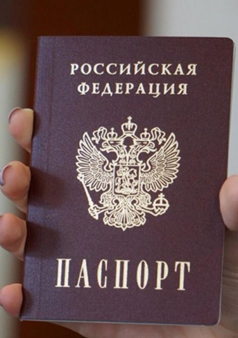 прописка в Нерехте